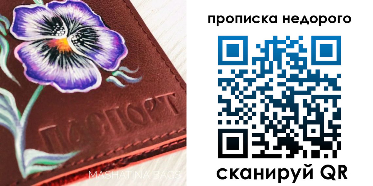 прописка для работы в Нижнекамске