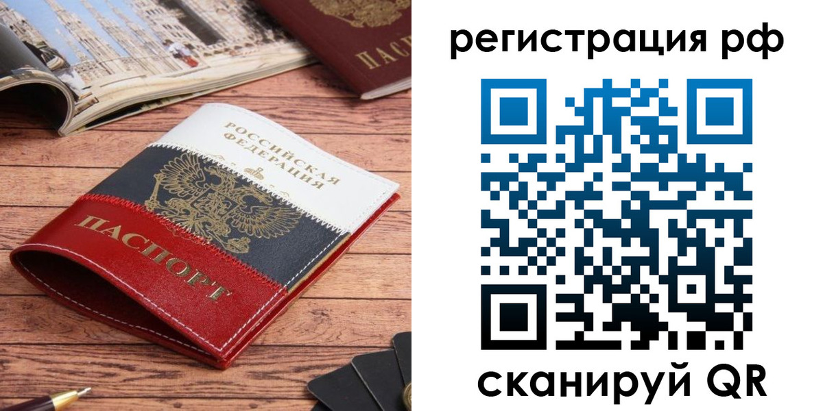 прописка ребенка в Нижнекамске