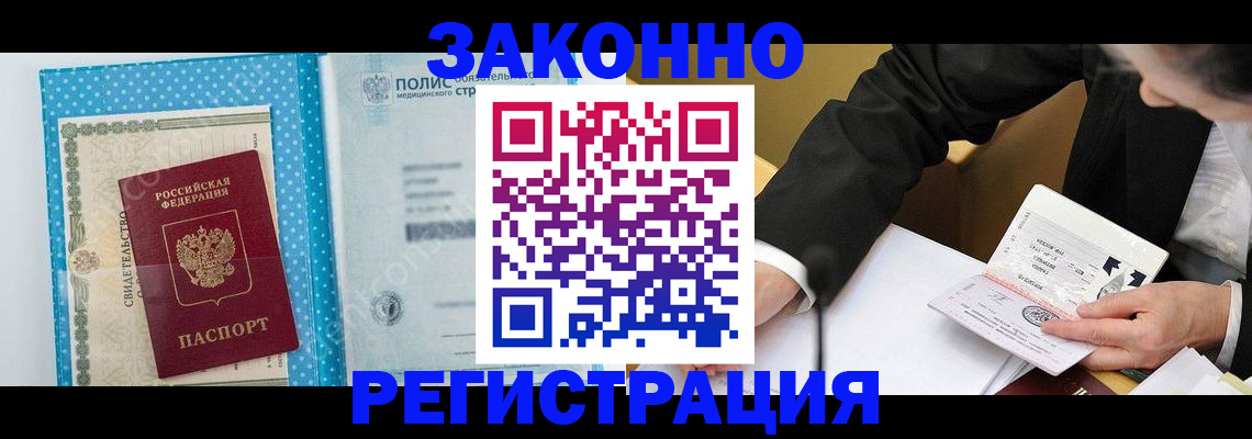 прописка регистрация в Нижнекамске