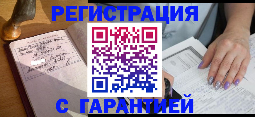 прописка ребенка в Нижнекамске