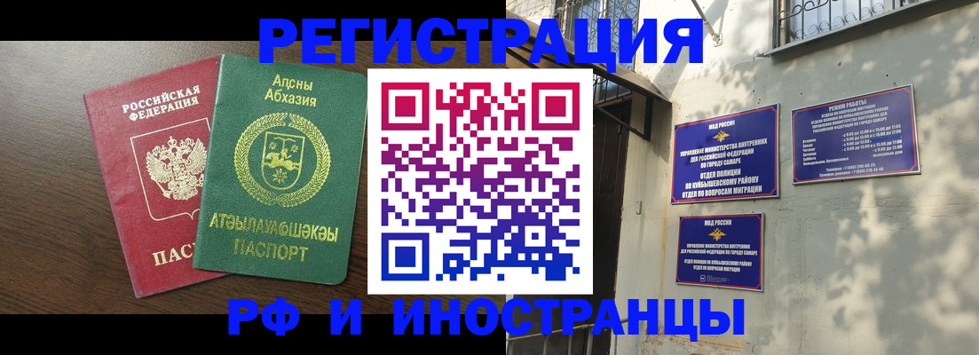 временная регистрация собственник в Нижнекамске