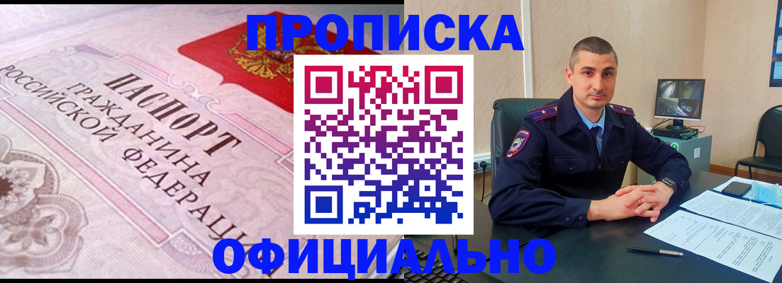 прописка в квартире в Нижнекамске